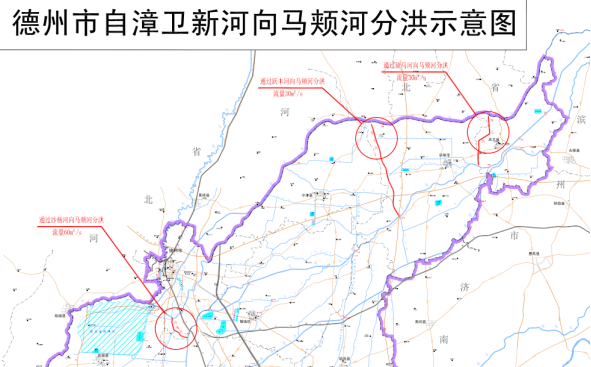 均已接近警戒水位 德州市水利局三线分洪迎击漳卫新河洪峰