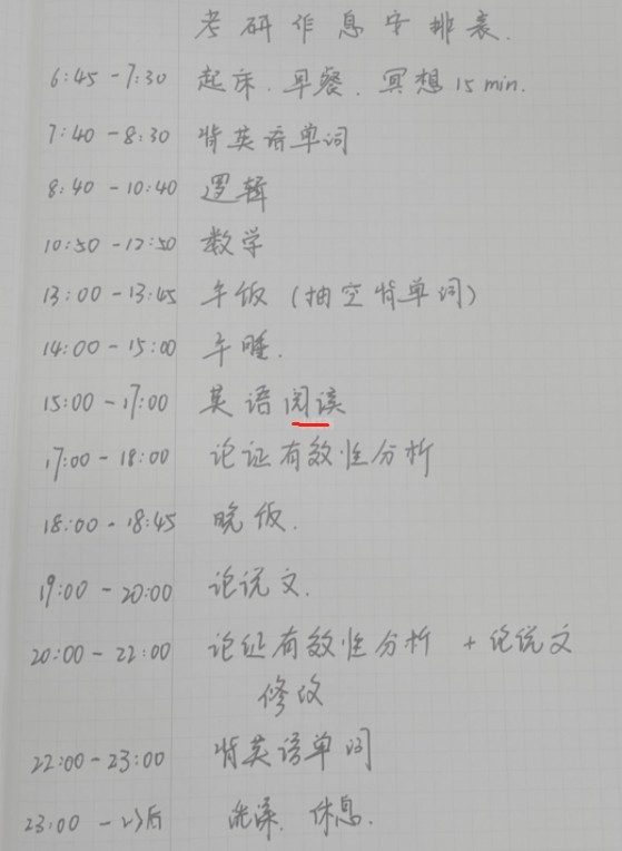 700分"学霸"作息时间表火了!成绩好又努力,你还睡得着