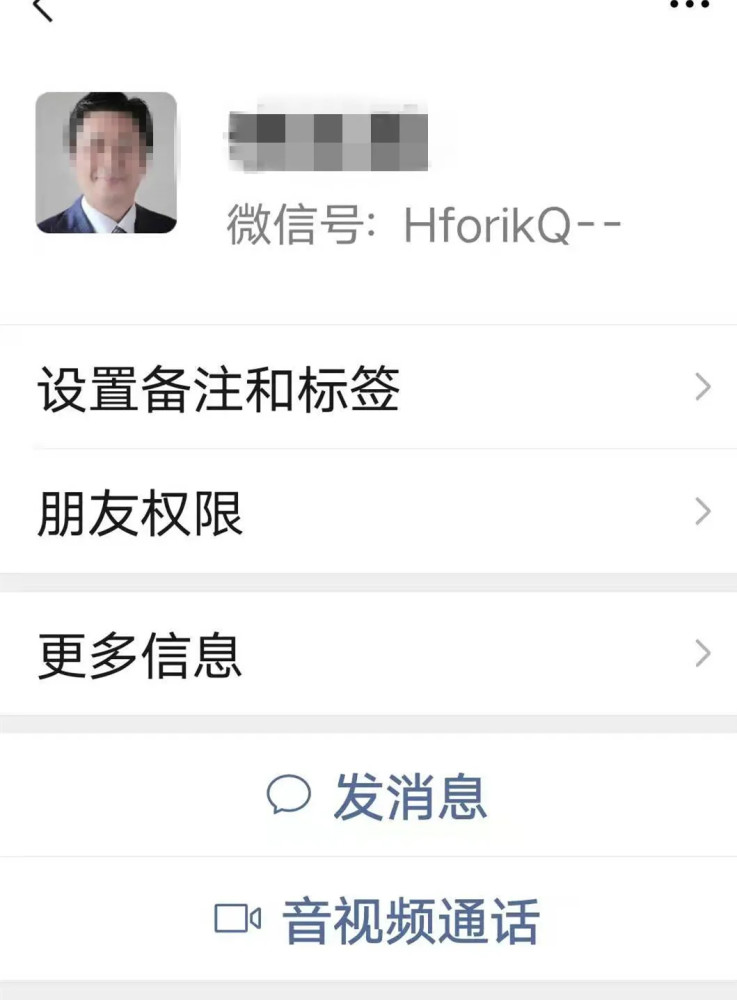 近日,温州企业家王先生微信上收到一位 "领导"的好友申请.