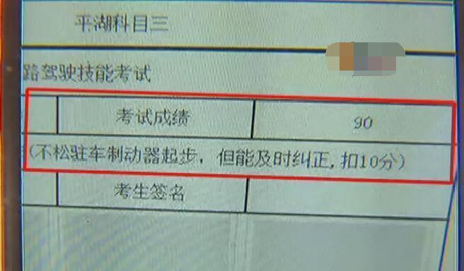 女子"科目三"过了,成绩显示不合格,车管所:系统问题只能补考