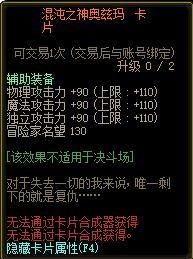 毁灭之神卡赞 卡片