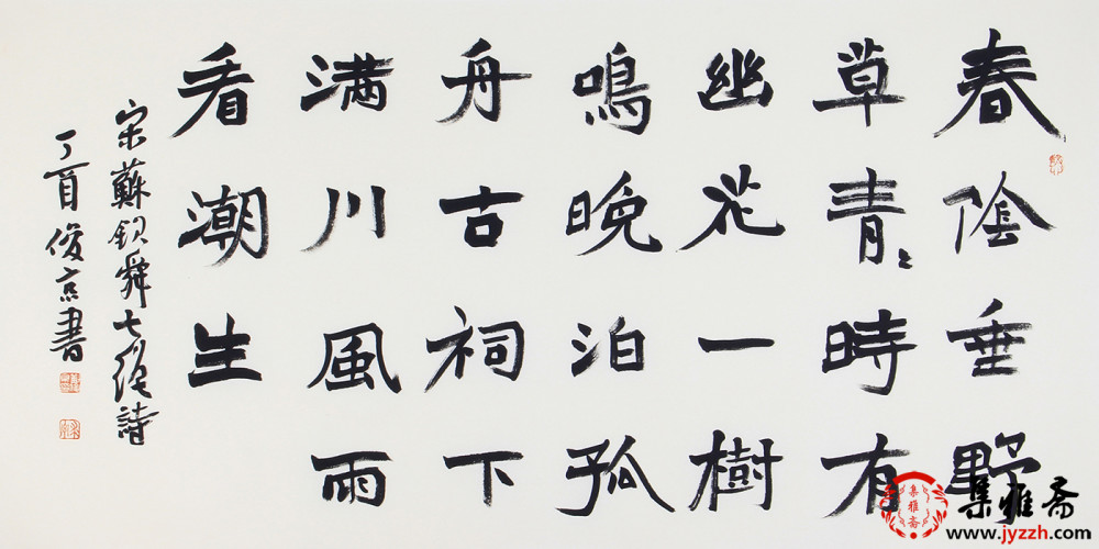 翰墨抒胸臆 妙笔绘丹青——刘俊京书法艺术欣赏