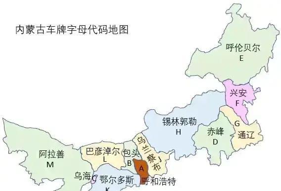 内蒙古12市盟车牌号:乌海是蒙c,兴安盟是蒙f,鄂尔多斯