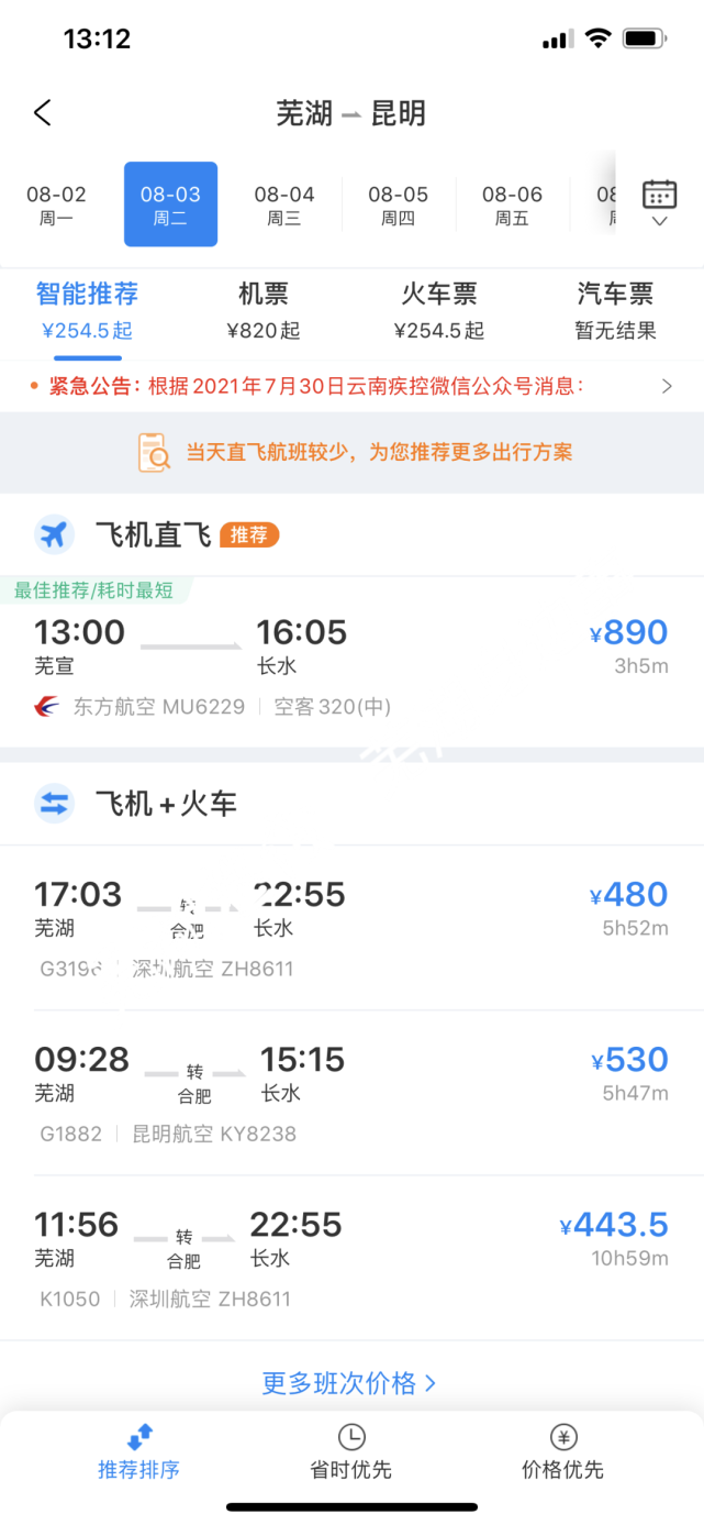 芜宣机场又开通新航线!未来芜湖将有4座机场!