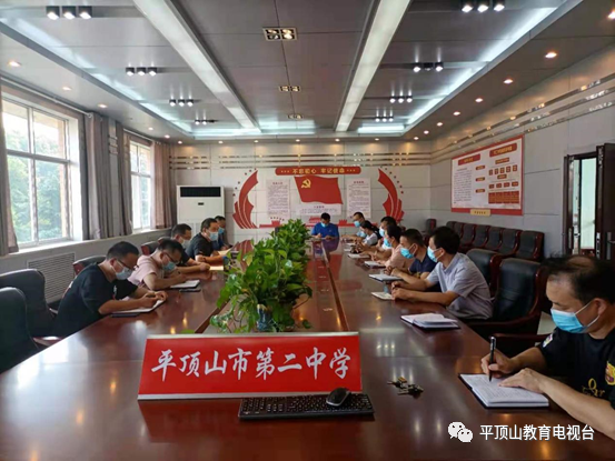 市二中召开疫情防控专题会全体动员战疫情