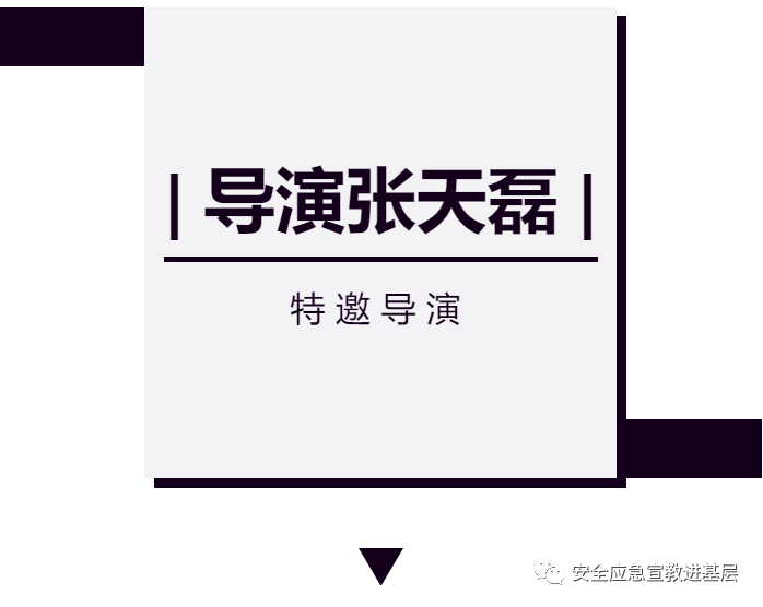 导演张天磊用镜头讲述人生关于热爱是一辈子