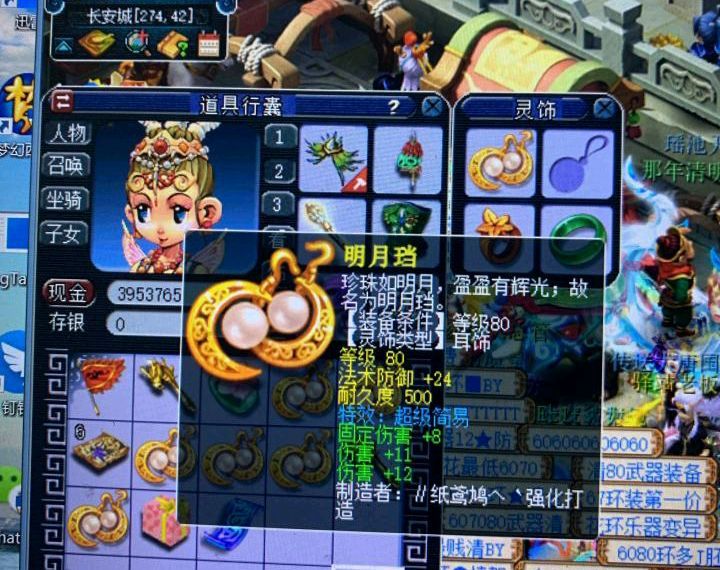 梦幻西游:玩家鉴定出80级超级简易,一字之差错过了数十万元!