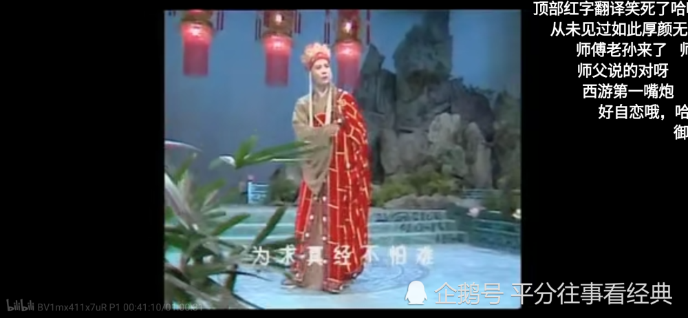 上,唐僧的第三任扮演者迟重瑞演唱了一首具有戏曲风格的《唐僧抒怀》