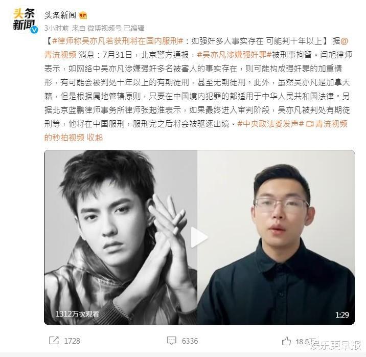 吴亦凡涉强j罪被判刑要在中国坐牢律师曝超惨后果遭驱逐出境