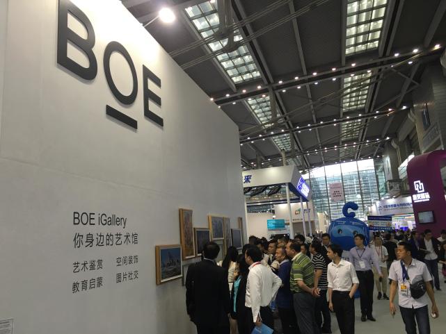 京东方2017年一季度业绩大涨 盈利超20亿