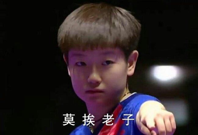 孙颖莎表情包