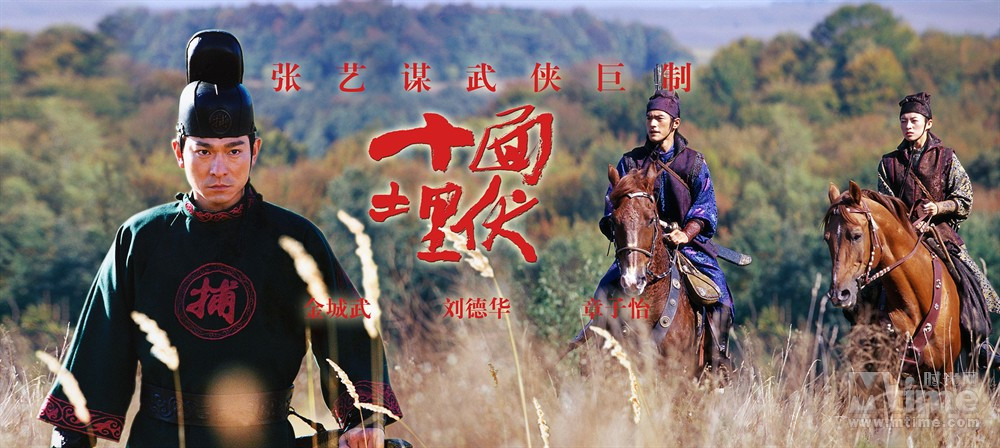 重庆影视剧:取景永川茶山竹海的《十面埋伏,还是年度票房冠军
