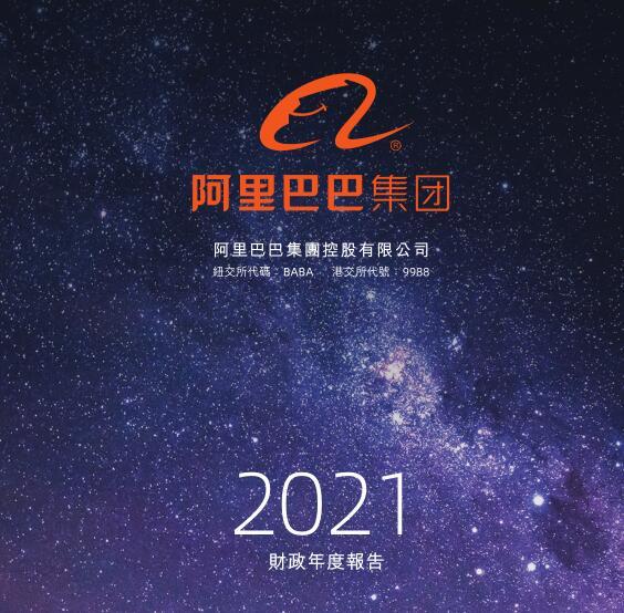 马云抛光阿里的股票我研究阿里巴巴的财报后发现背后的真相