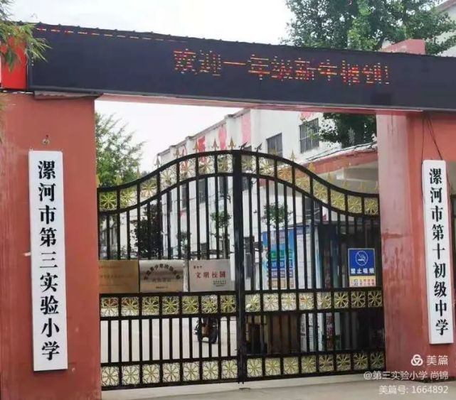 漯河新增一所市直属实验小学,已开始招生!