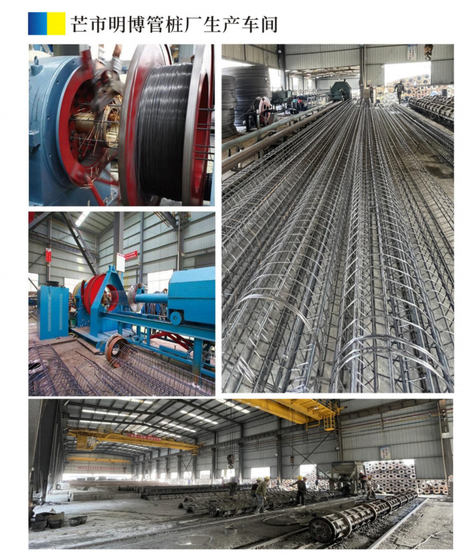 5 云南明博地基基础工程有限公司成立于2003年,下属芒市明博管桩厂