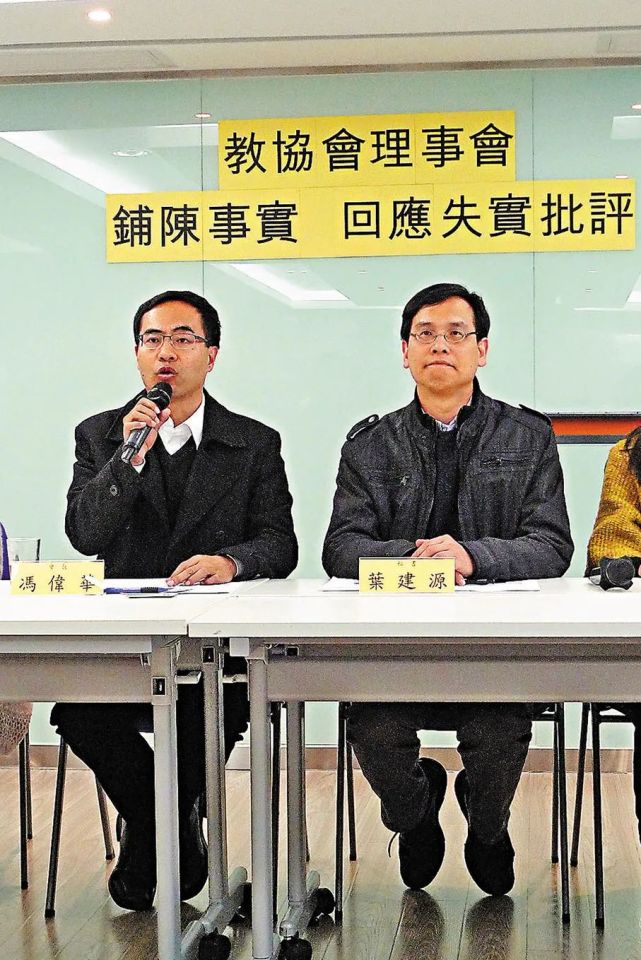 香港教协会长冯伟华(左)和副会长叶建源.