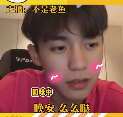 除此之外,小霸宠还主动教余庆伟暧昧的晚安吻"晚安,么么哒.