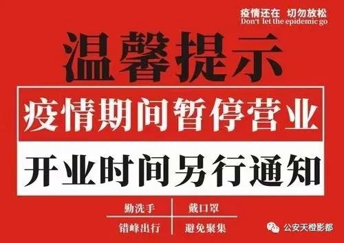 控制中心体检科受新冠肺炎疫情影响,根据公安县疫情防控指挥部通知