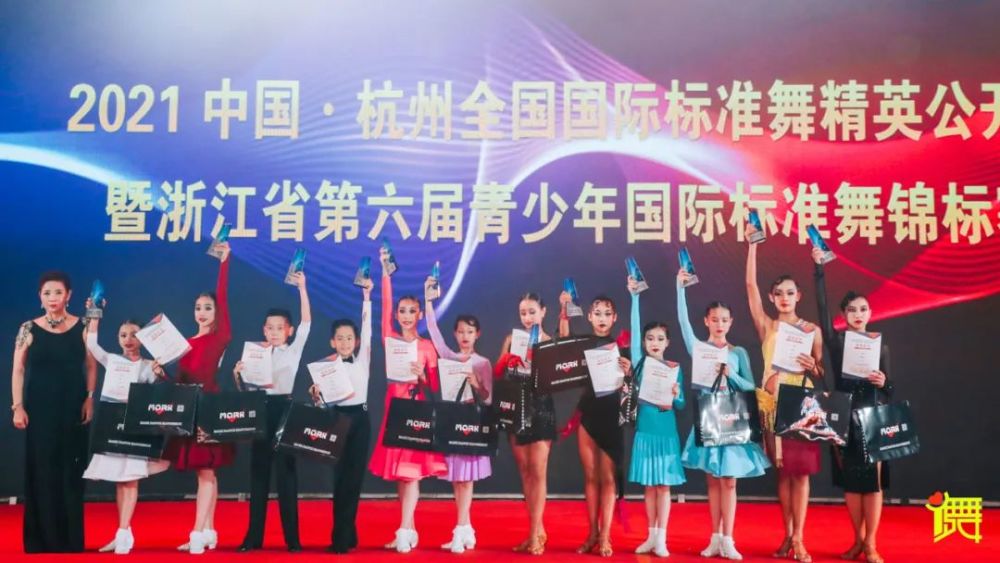 郑茂申,屠颖,李天翼甲a组拉丁舞决赛颁奖排名从左至右:褚佳瑶/马玲灵