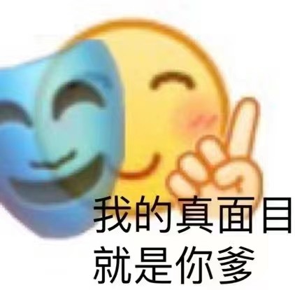 share 小黄脸表情包