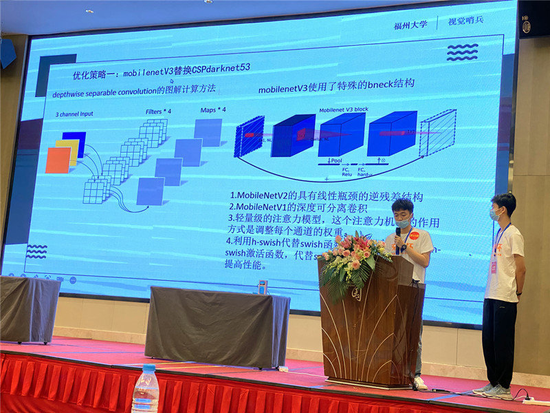 第十届"锐智杯"福建省大学生智能设计大赛:让科技迎合时代 融入生活