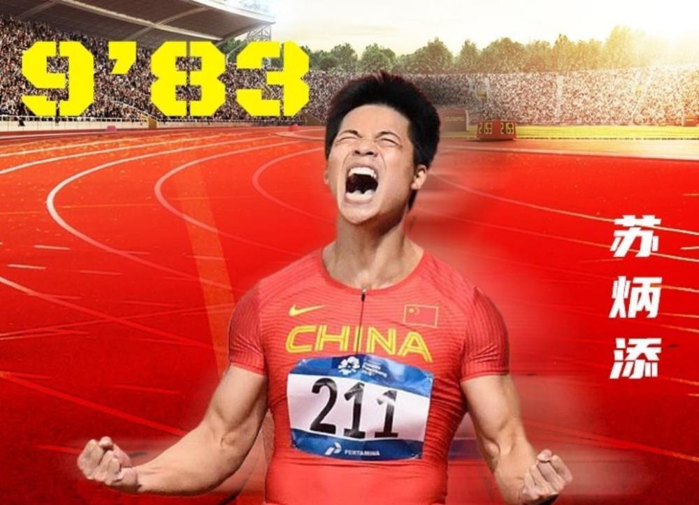 在博尔特之前,苏炳添9秒83能在每届奥运会夺