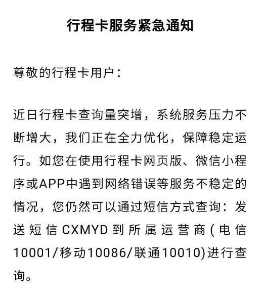 今起,去台州各大医院要出示行程卡!领取方法看这里