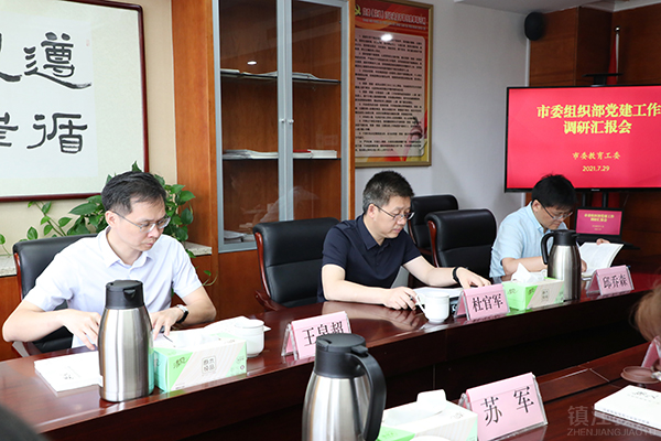 杜官军对进一步做好教育系统党建工作提出三点意见:一是要充分认识