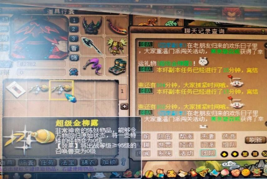 四季副本[四季副本奖励]