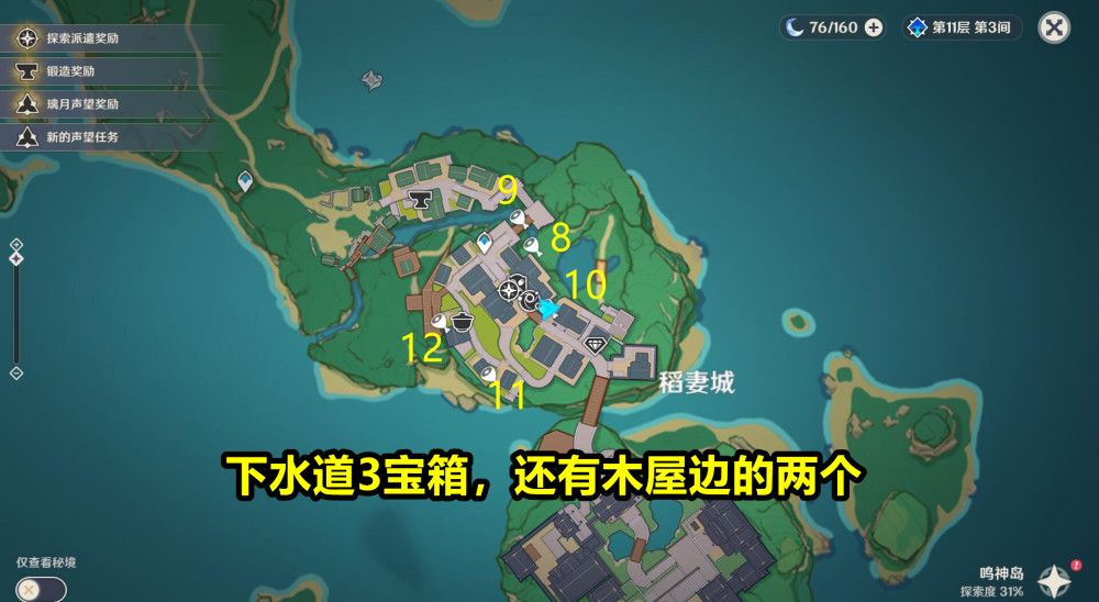 原神:稻妻城12个"隐藏宝箱",藏得位置很离谱,对着攻略