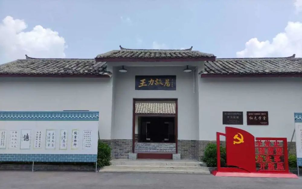 场馆介绍近文人墨客,感文学风采今日,小编带你走近"王力故居"华章构筑