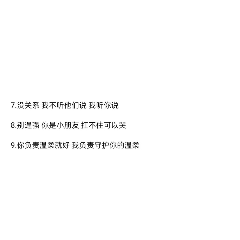 让对象超有安全感的爱意文案