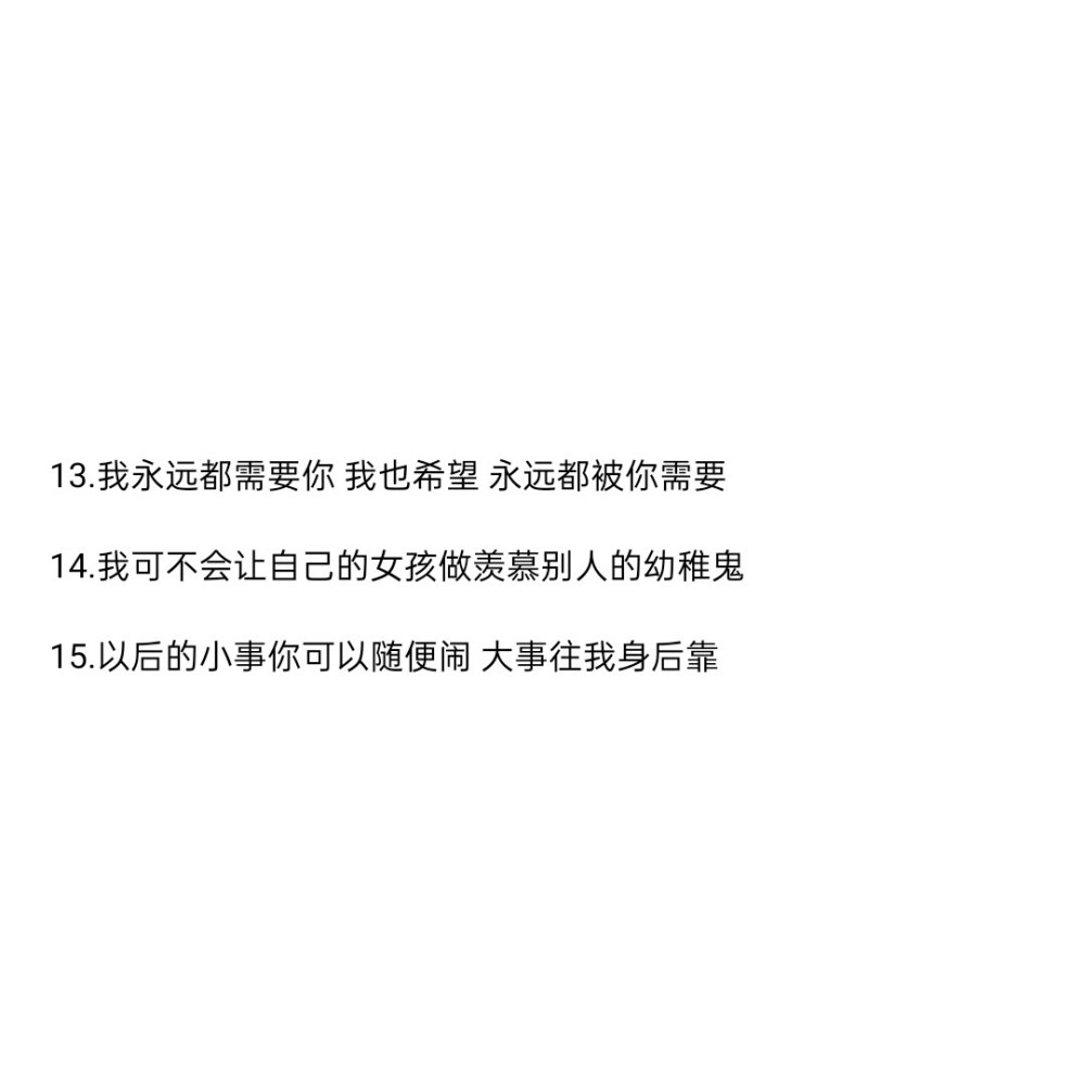 让对象超有安全感的爱意文案