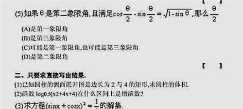 高考史上最难的数学题,数学老师都没做出来,老教授:不