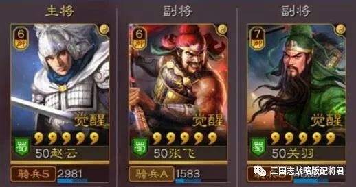 五虎枪阵容: (主将)赵云:破阵摧坚 所向披靡 (副将)张飞:盛气凌敌