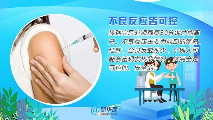 如何在接种新冠疫苗后做好安全防护「西班牙大流感」