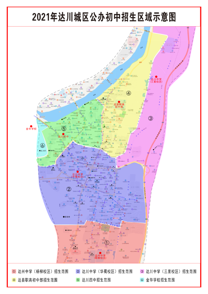 权威发布!达川区公布2021年城区公办初中招生区域(附图)