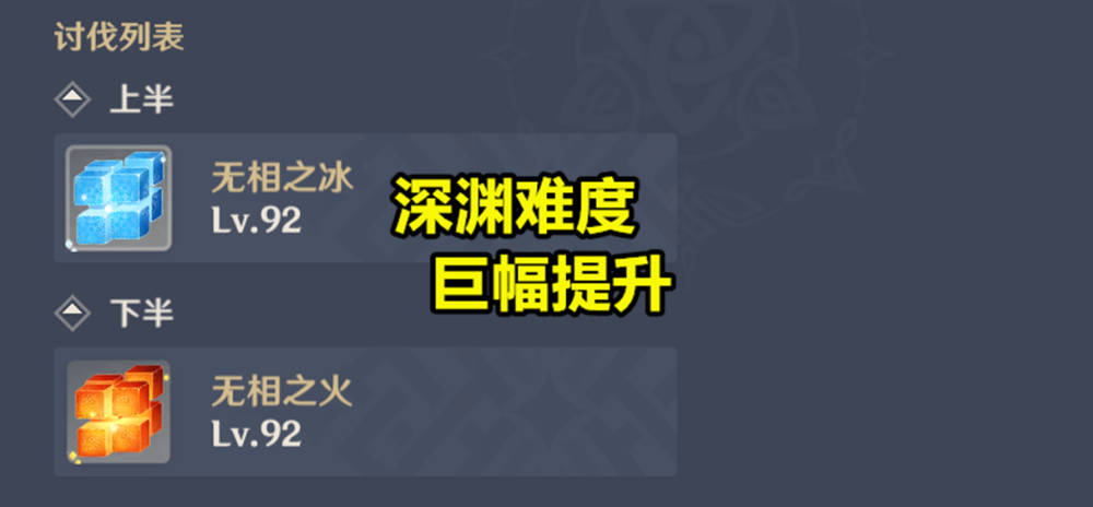 原神:深渊改动风波再起,米哈游遭玩家"群起而攻"