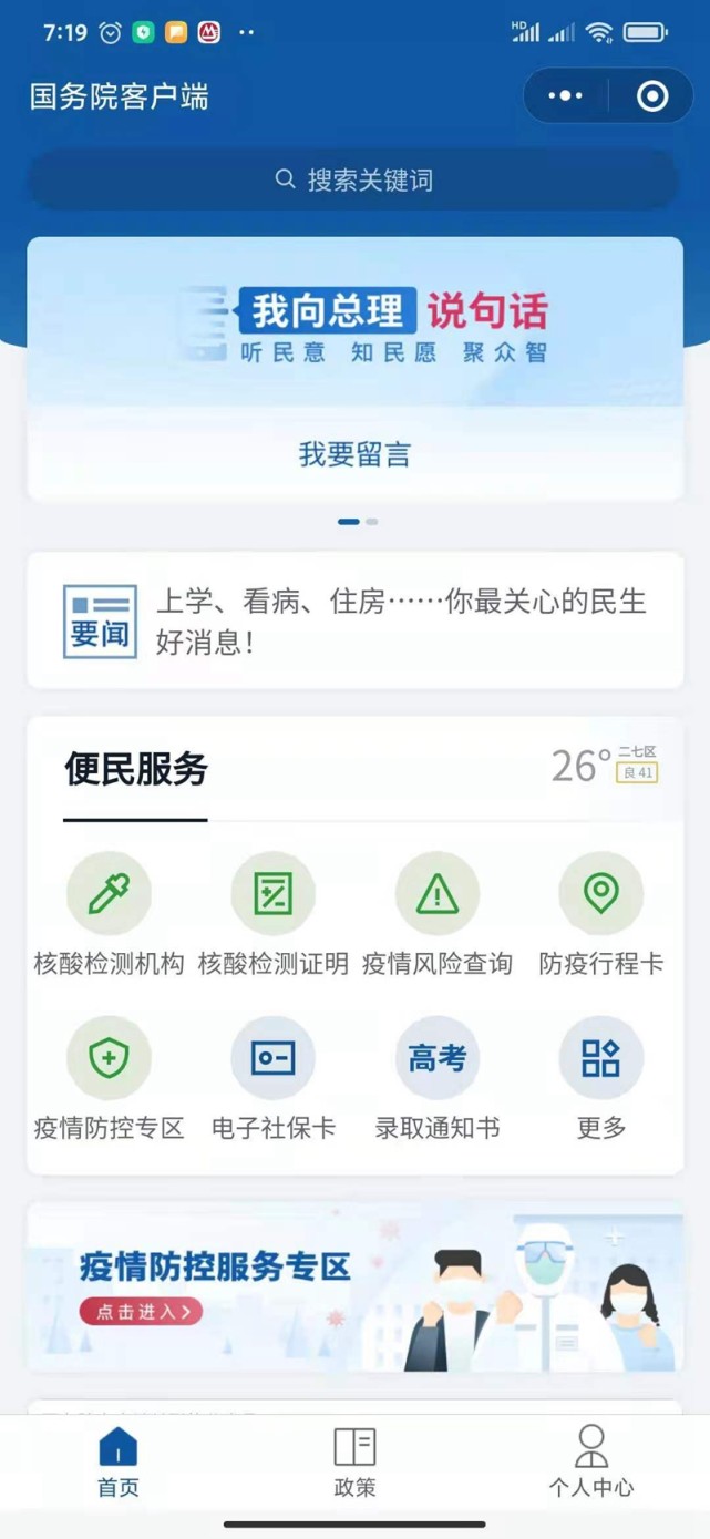 郑州疫情防控再升级 非疫社区行政码健康码双码加持