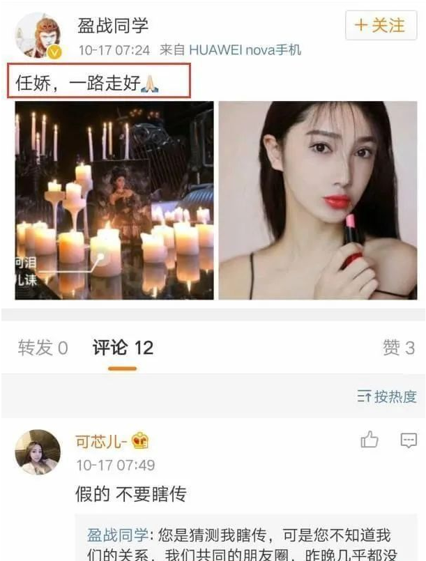 吴亦凡的瓜让4年前的任娇再被提起!