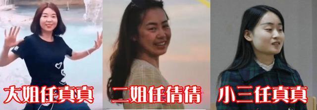 林生斌的新老婆任真真,两个姐夫有可能都有参与,当时在那当保安|任真