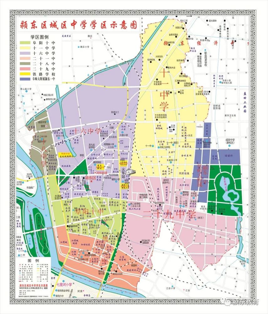 颍东2021年超20个学校学区划分出炉!学区房最高1