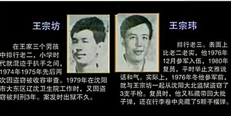 细说1983年东北二王案2:歹徒乘火车逃亡衡阳,抓捕困难