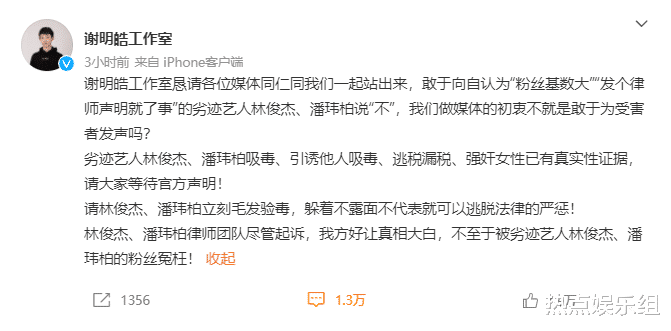 谢明皓实名举报潘玮柏林俊杰升级,喊话已掌握证据后账号被禁言