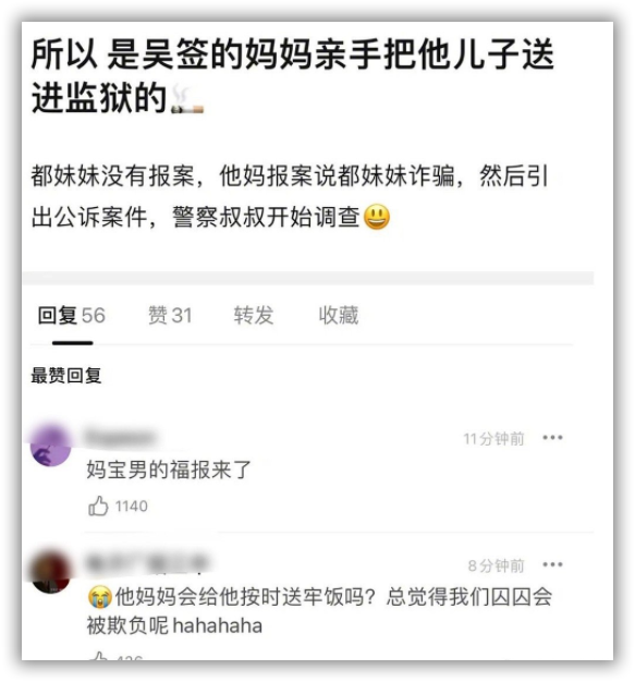 简直就是大义灭亲啊!说出来大家可能不信,警还是吴妈妈报的.