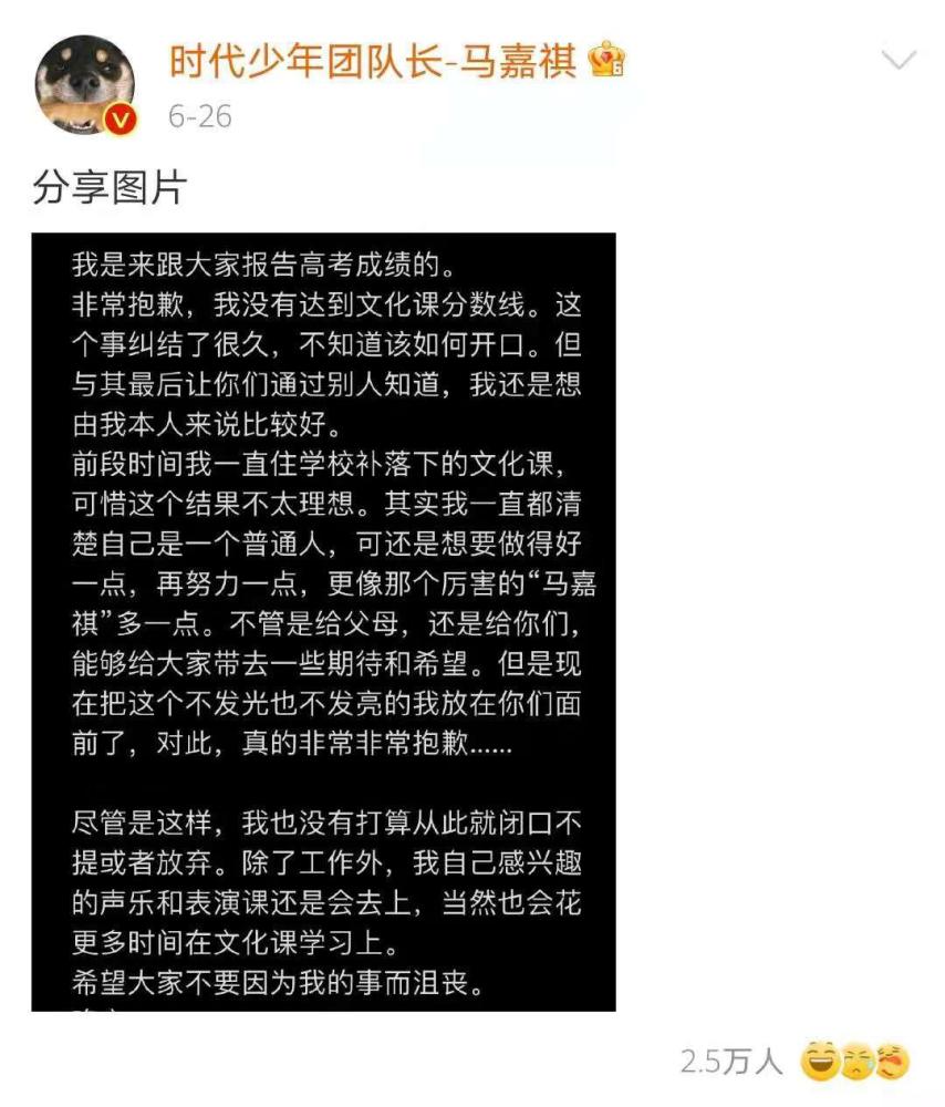 又一偶像选择复读!高考失利无缘大学,与马嘉祺同为时代峰峻艺人