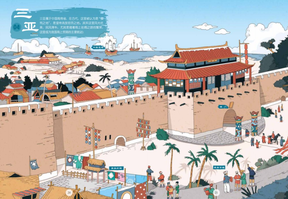 新书|丝绸之路人文历史绘本:大开本,大场景,大格局