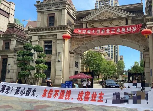 眉山恒大悦府这个小区是杂回事