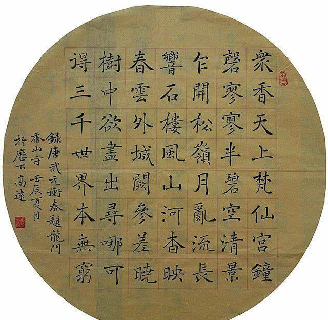 她是书法女博士,楷书基本功很扎实,艺术创作后劲十足