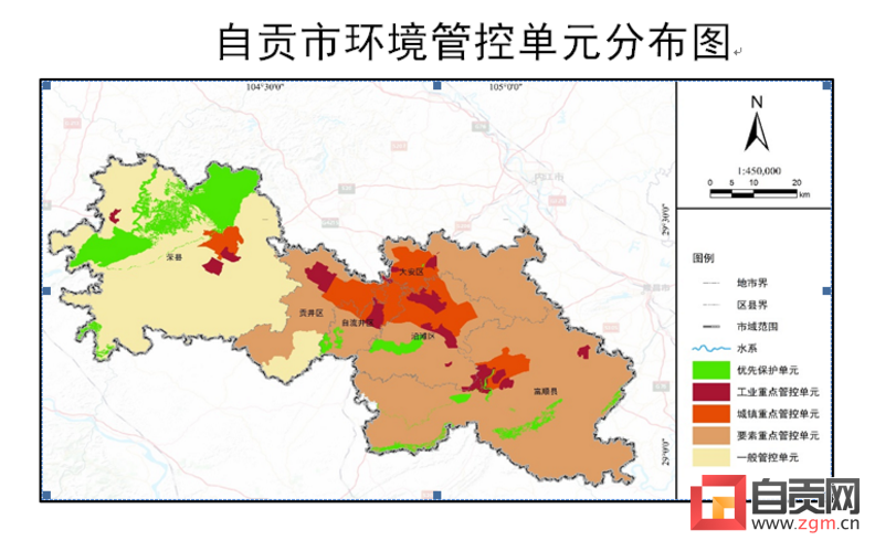 自贡市实施"三线一单"生态环境分区管控 为"十四五"高